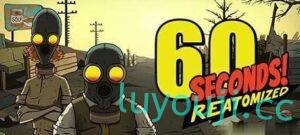 60秒重制版 60 Seconds! Reatomized-中文绅士游戏下载,黄游,色情手机游戏,绅士漫画,里番