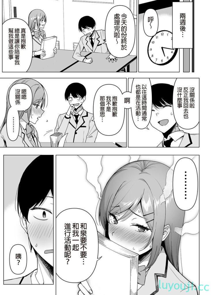 【2D全彩/无修】风纪委员和风俗肏屄活动+1~4 +短篇+P站图集 (校园/大后宫)【268M】