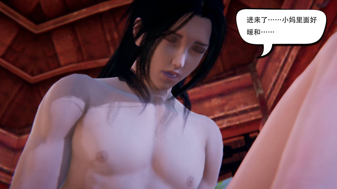 【3D全彩/无修】我真没想欺师灭祖-情蛊 01-02★高渲染 [古装玄幻/大后宫]【430M】