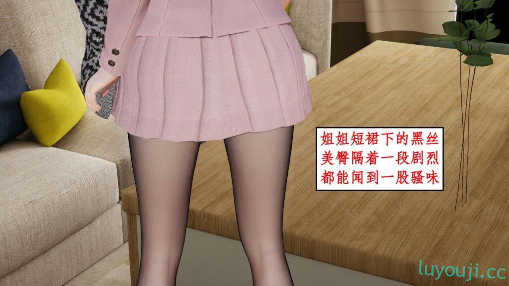 【3D全彩/无修】家人的丝X袜诱惑 01-09 [家庭后宫/母女/姐妹花]【645M】