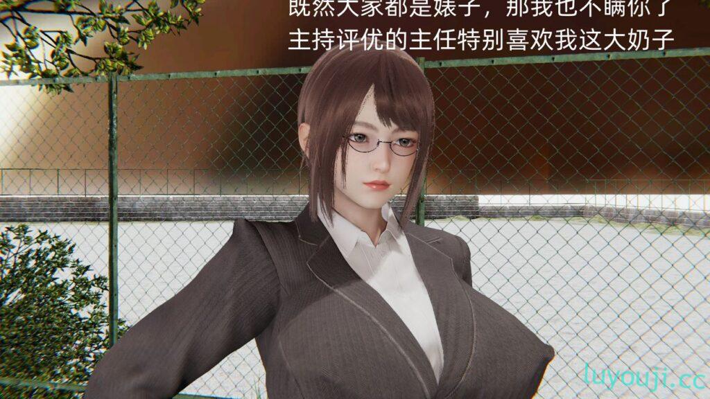 【3D全彩/无修】死对头风骚女教师职称之争 01-09 [完/小马拉大车/互相NTR]【441M】