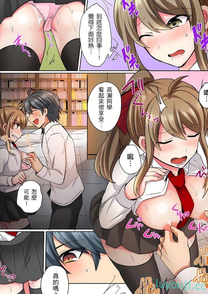 【2D全彩/无修】纯情不良少年性转换 莫名其妙被欺负湿的一塌糊涂 1-6全【220M】