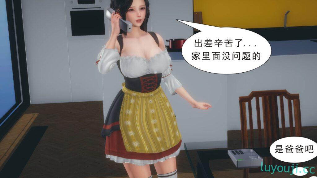 【3D全彩/无修】纯纯的母子间性X爱故事 01-02 (小马拉大车/NTR电话/人妻后宫)【224M】