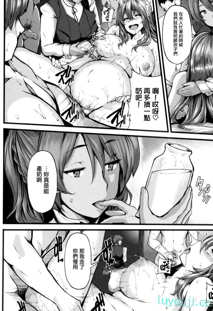 【2D单行本/无修】憧憬的视线-庄园里女仆们狂热的爱恋 (完/逆推/大后宫)【622M】