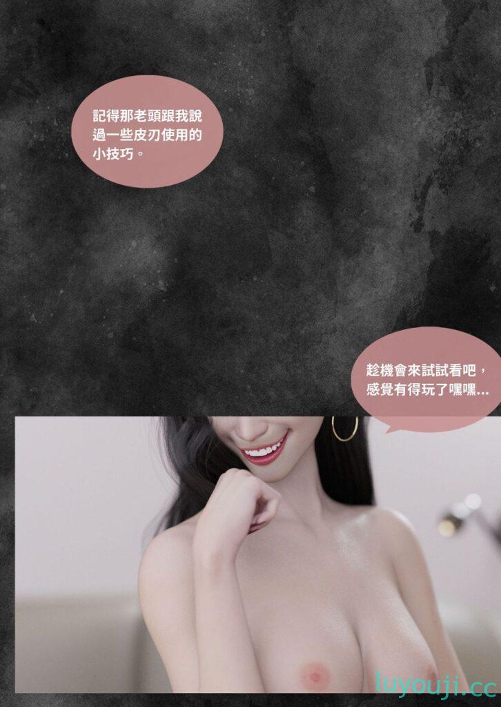 【3D全彩/无修】紫罗兰的崛起 01-04★高渲染 [画皮附身/黑丝裤袜]【111M】