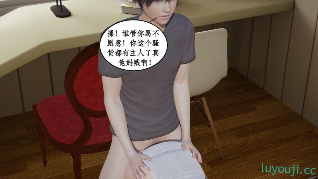 【3D全彩/无修】家人的丝X袜诱惑 01-09 [家庭后宫/母女/姐妹花]【645M】