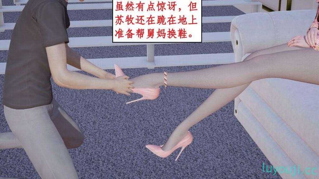 【3D全彩/无修】家人的丝X袜诱惑 01-09 [家庭后宫/母女/姐妹花]【645M】