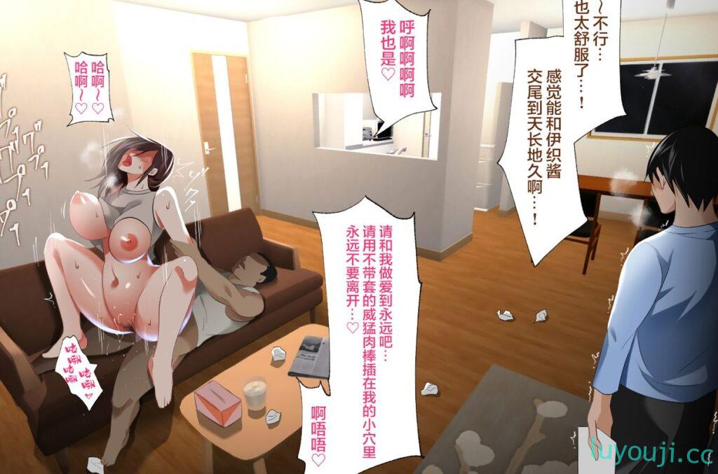 【2D全彩】清纯又温柔的人妻~伊织被公公侵犯堕落其中[上+中+下] (NTR夫前犯)【928M】