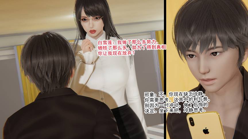 【3D全彩/无修】[AA大魔王] 妖淫学院 01-04 [NTR/校园后宫/堕落调教]【196M】