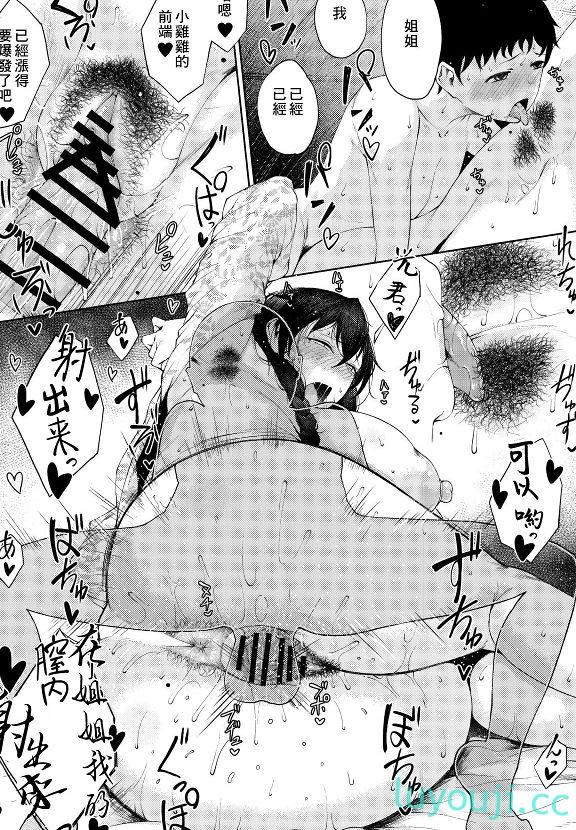 【2D全彩/无修】勇者小正太与熟女系列 1-3+混融+被爆乳碧池辣妹榨精1-2 (完)【102M】