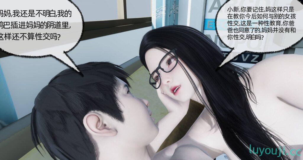 【3D全彩/无修】爸爸让我肏妈妈 01-08+H小说[全本+续] (母子乱伦/后宫/小说改编)【390M】