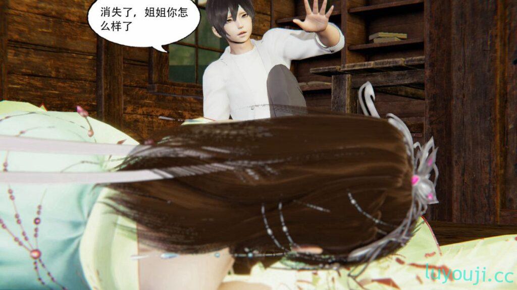 【3D全彩/无修】天命：魔途-穿越异世界 01-08 [魅魔玄幻/大后宫/NTR堕落]【358M】