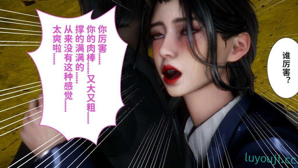 【3D全彩/无修】绿帽满汉全席 01-02-NTR系统★小说改编 [堕落调教/NTR夫前犯]【677M】