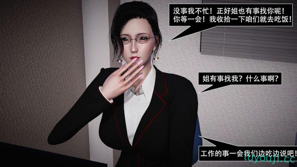 【3D全彩/无修】因梦缘起+一键换装APP [淑女人妻/强制NTR]【51M】
