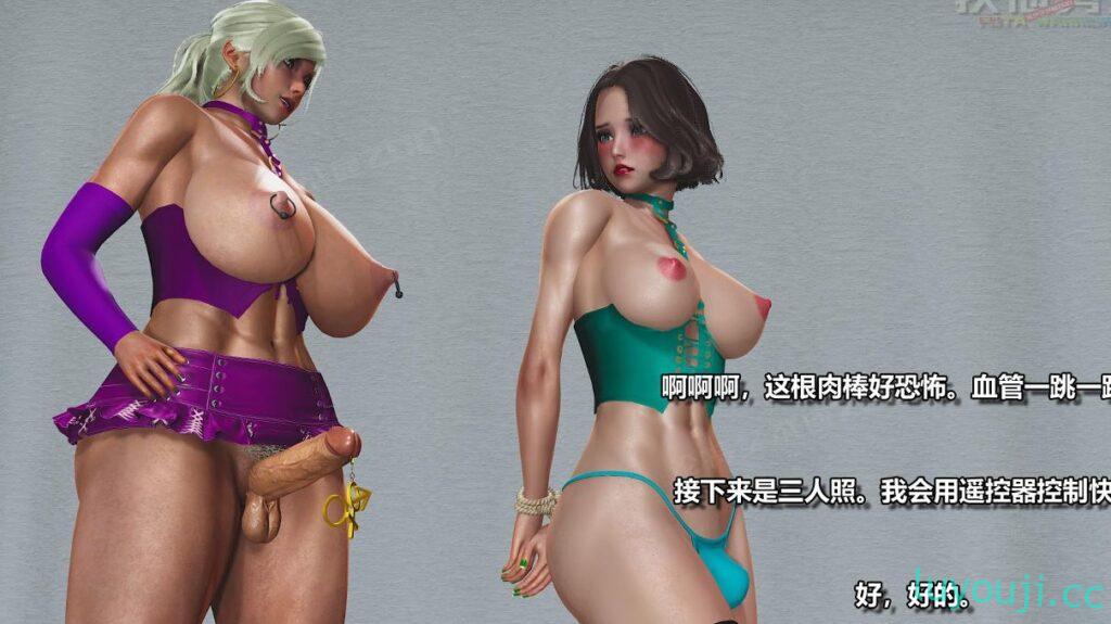 【3D全彩/无修】扶他勇士 01-11-(论持久战@ZDD) [奇幻/大后宫]【233M】
