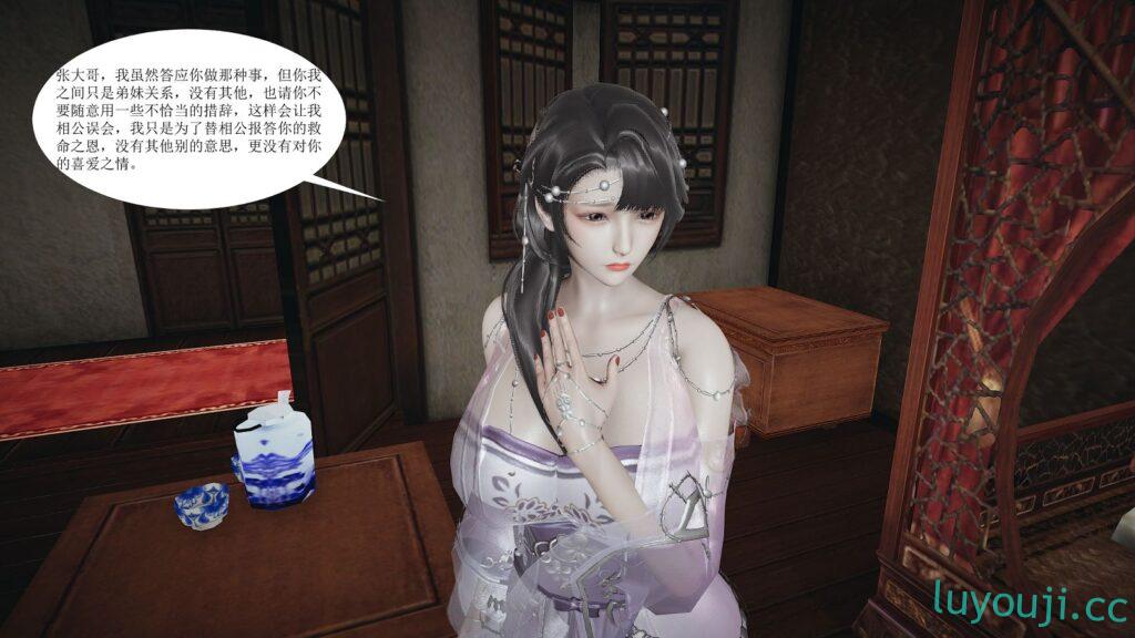 【3D全彩/无修】借你娘子泄泄火-美人沦陷 1-2+女侠程瑶(上+下) [武侠/NTR夫前犯]【925M】