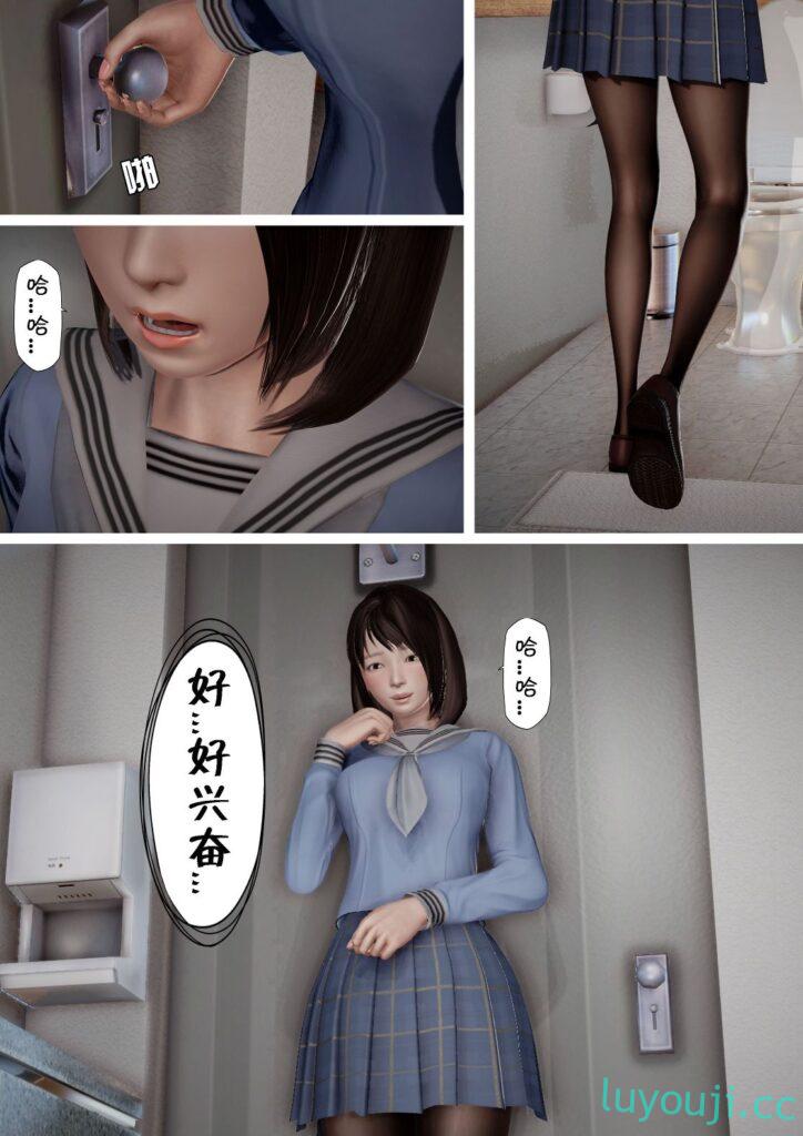【3D全彩/无修】凭依电波-痴爱的女孩 01-05+严厉的妈妈 [附身/后宫/COS同人]【156M】