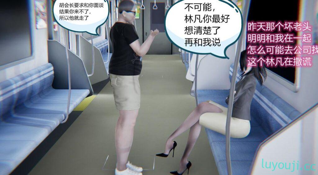 【3D全彩/无修】御姐女上司竟然是女优+因为爱而救赎01-04 (堕落/淑女/职场)【253M】