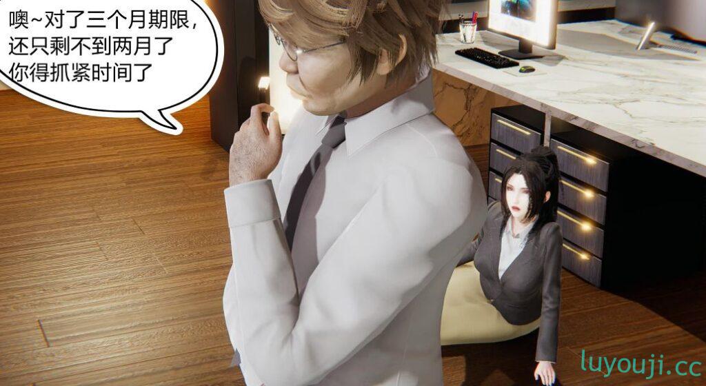 【3D全彩/无修】御姐女上司竟然是女优+因为爱而救赎01-04 (堕落/淑女/职场)【253M】