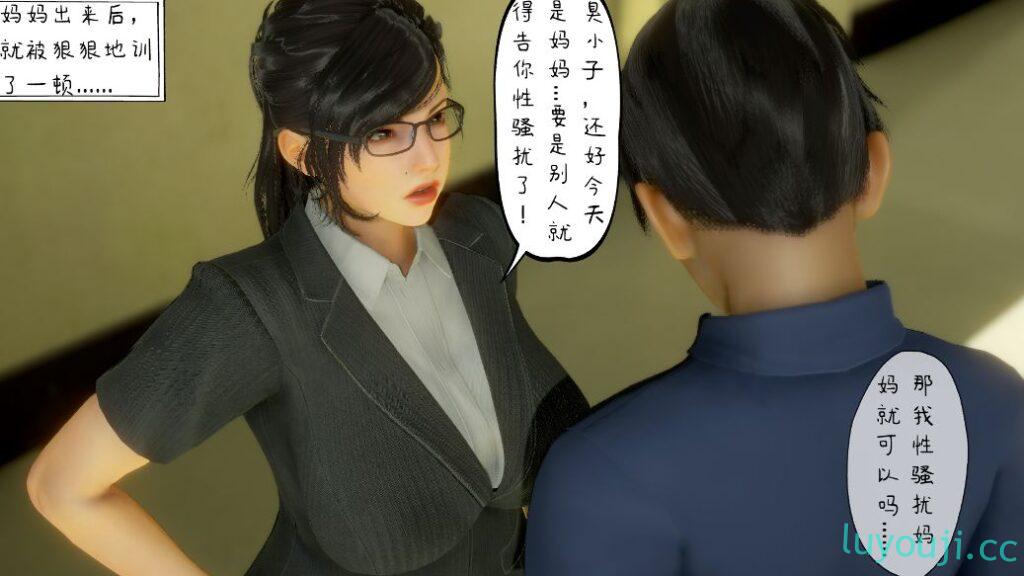 【3D全彩/无修】美母教师 01-06+短篇X7+其他X14+番外(劝学) [完/熟女人妻/母子]【458M】
