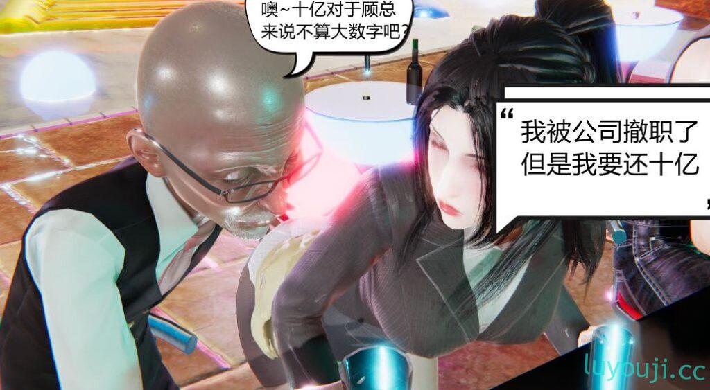 【3D全彩/无修】御姐女上司竟然是女优+因为爱而救赎01-04 (堕落/淑女/职场)【253M】
