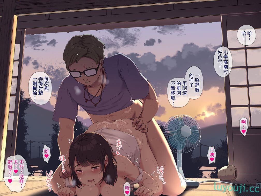 【2D全彩】[五月猫]雨后在神社-推到害羞的妹妹小雫 (完/NTR夫前犯)【156M】