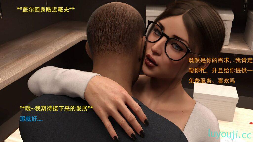 【3D全彩/无修】办公室女郎潜规则 01-15 [游戏改编/淑女人妻/NTR]【252M】