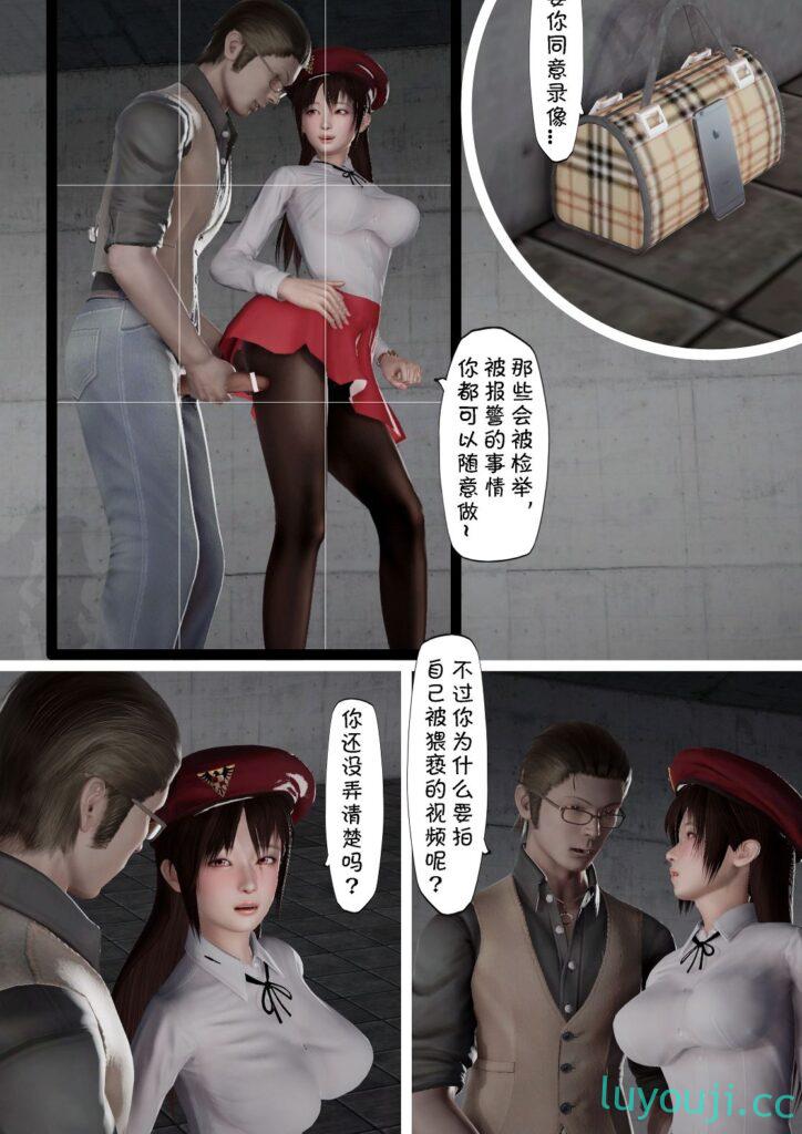 【3D全彩/无修】凭依电波-痴爱的女孩 01-05+严厉的妈妈 [附身/后宫/COS同人]【156M】