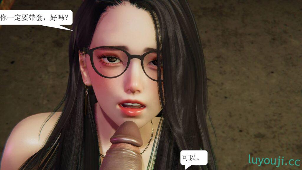 【3D全彩/无修】淑女老婆的出O轨 01-09★刘子业新作 [完/高渲染/人妻/夫前犯]【300M】