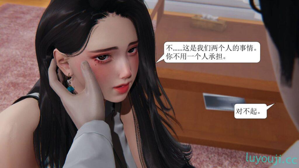 【3D全彩/无修】淑女老婆的出O轨 01-09★刘子业新作 [完/高渲染/人妻/夫前犯]【300M】