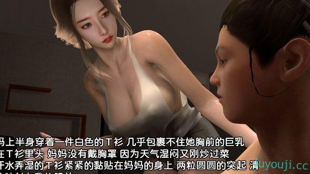 【3D全彩/无修】淫乱的妈妈 00-01+女友篇+散图 [熟女人妻/母子]【111M】