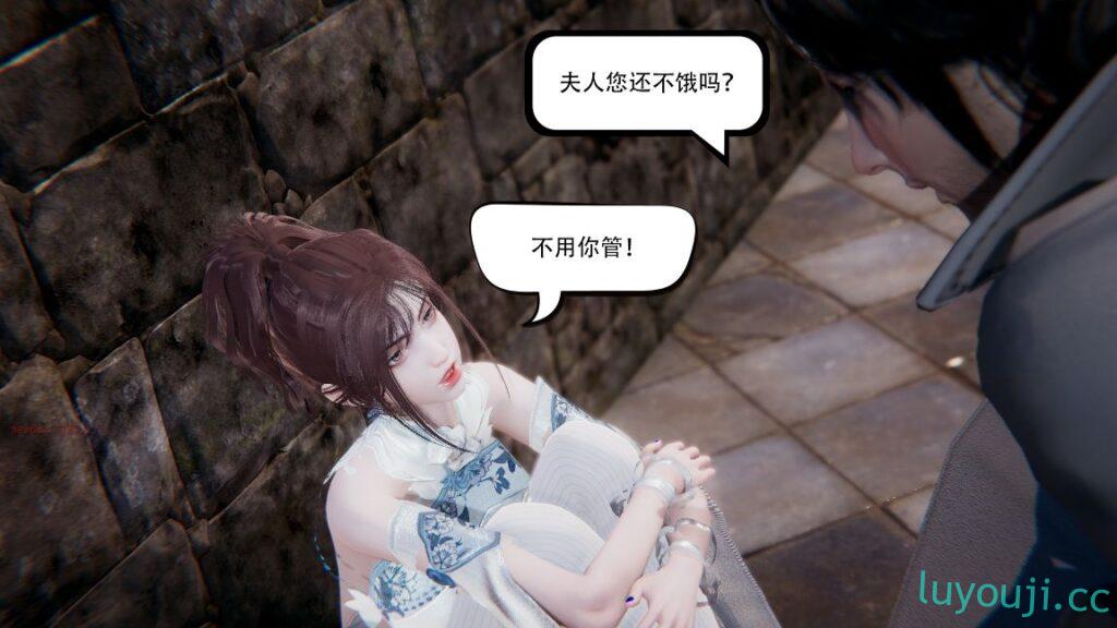 【3D全彩/无修】我真没想欺师灭祖-情蛊★高渲染 [古装玄幻/大后宫]【197M】