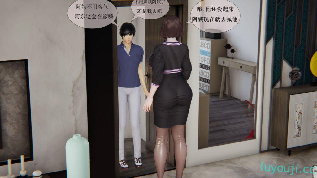 【3D全彩/无修】阿宁外传01-02+预告 [人妻淑女/NTR后宫]【140M】