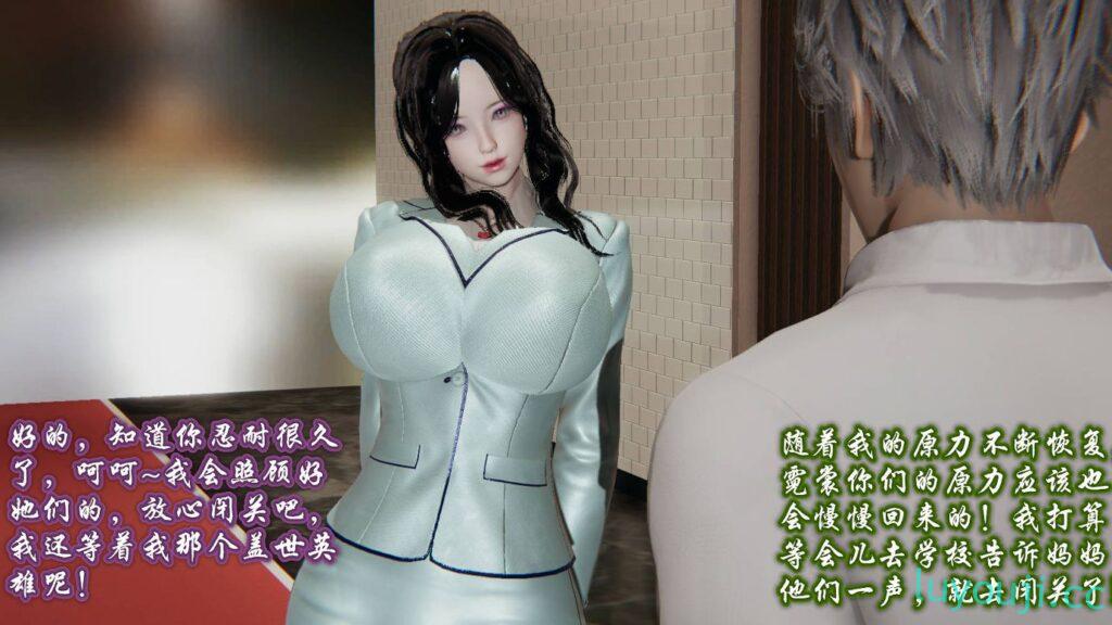 【3D全彩/无修】爱之原力 01-06 [都市奇幻/家庭母女/催眠NTR]【231M】