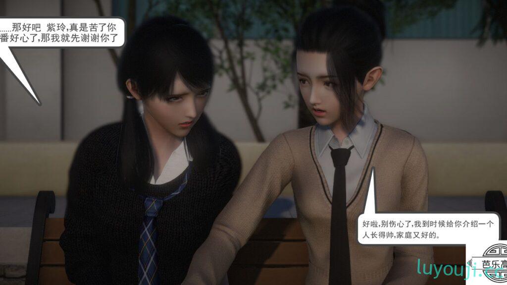 【3D全彩/无修】李颖NTR之出轨迷情 01-03 [完/淑女人妻/NTR/调教]【220M】