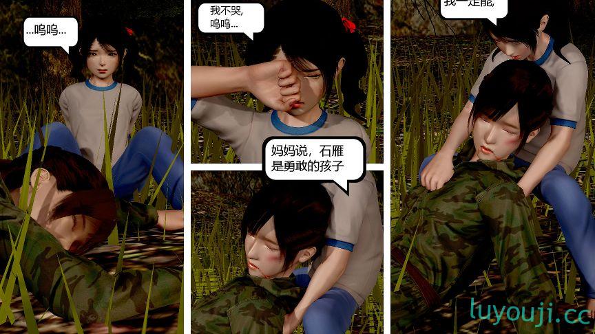 【3D全彩/无修】烈火凤凰 惊鸿凌云01-2.2X7 [都市/轻重口/NTR调教]【241M】