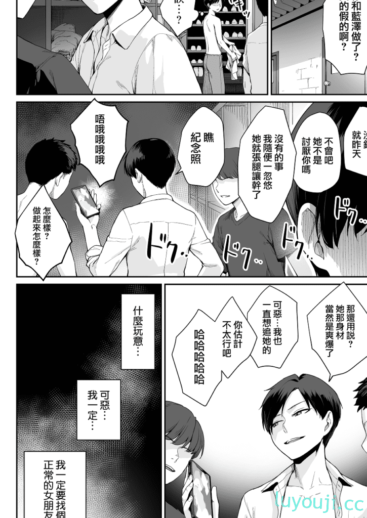 【2D无修/单行本】[紅村かる] 只有我无法爱爱的家 (完/堕落/NTR纯爱)【381M】