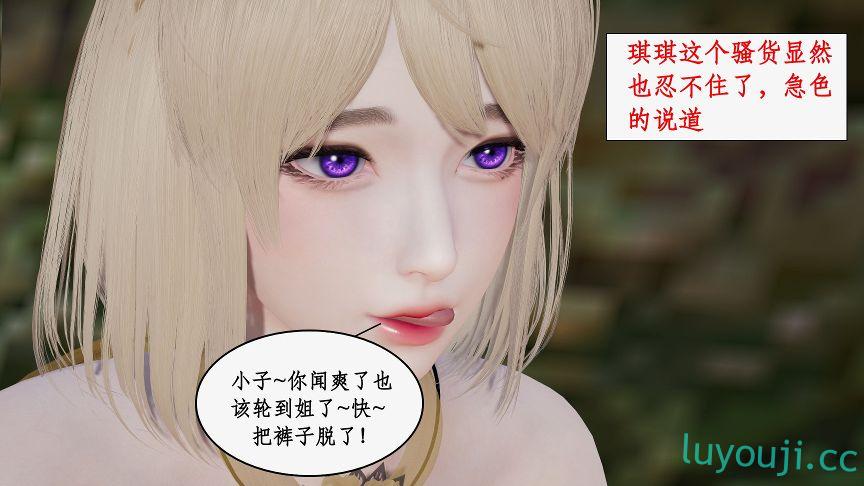 【3D全彩/无修】苏小凡穿越重生求仙 01-10 [大后宫/古装仙子/白丝裤袜]【546M】