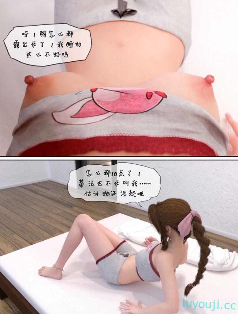 【3D全彩/无修】蒂法和爱丽丝最后的假期 Vol.1-2.5 [RBQ同人/轻重口]【225M】