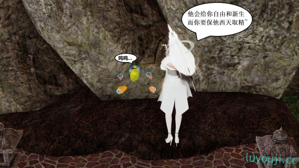【3D全彩/无修】西天取精 01-03 [西游记魔改/大后宫/玄幻]【254M】