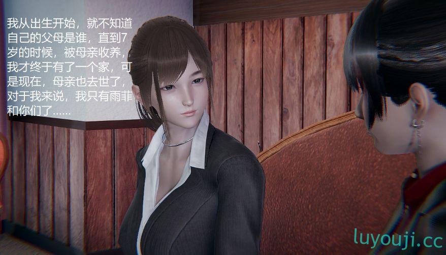 【3D全彩/无修】孙家遗产的秘密 01-12 [姐妹花/百合]【125M】