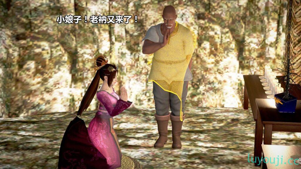 【3D全彩/无修】山野花和尚 1-2+窃玉偷香+老爷的小妾 [完/母女双飞/武侠]【297M】