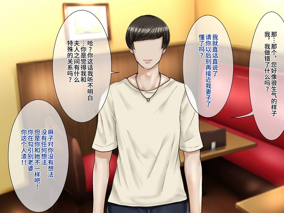 【2D全彩】辣妹不良少女成为人妻后被渣男中出窃取了 (完/NTR人妻)【189M】