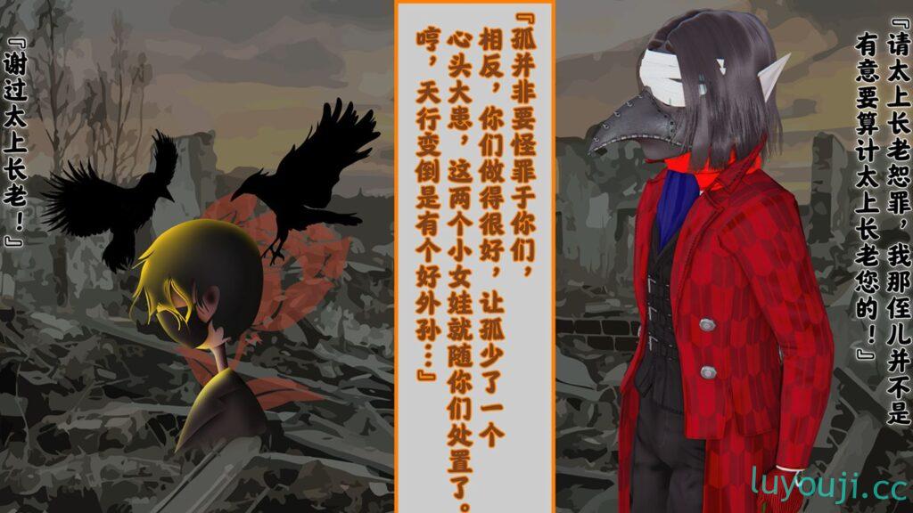 【3D全彩/无修】《血神罪境·极道恶堕·枯井双姝 1-6完》-高傲的姐妹调教成肉便器【400M】
