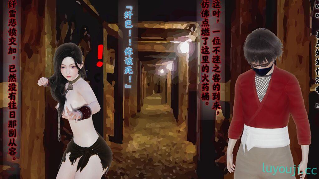 【3D全彩/无修】《血神罪境·极道恶堕·枯井双姝 1-6完》-高傲的姐妹调教成肉便器【400M】
