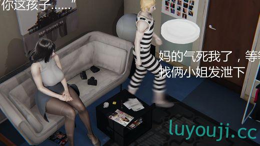 【3D全彩/无修】人情偿还系统01-21 (完) [小马拉大车/大后宫/母女双飞]【257M】