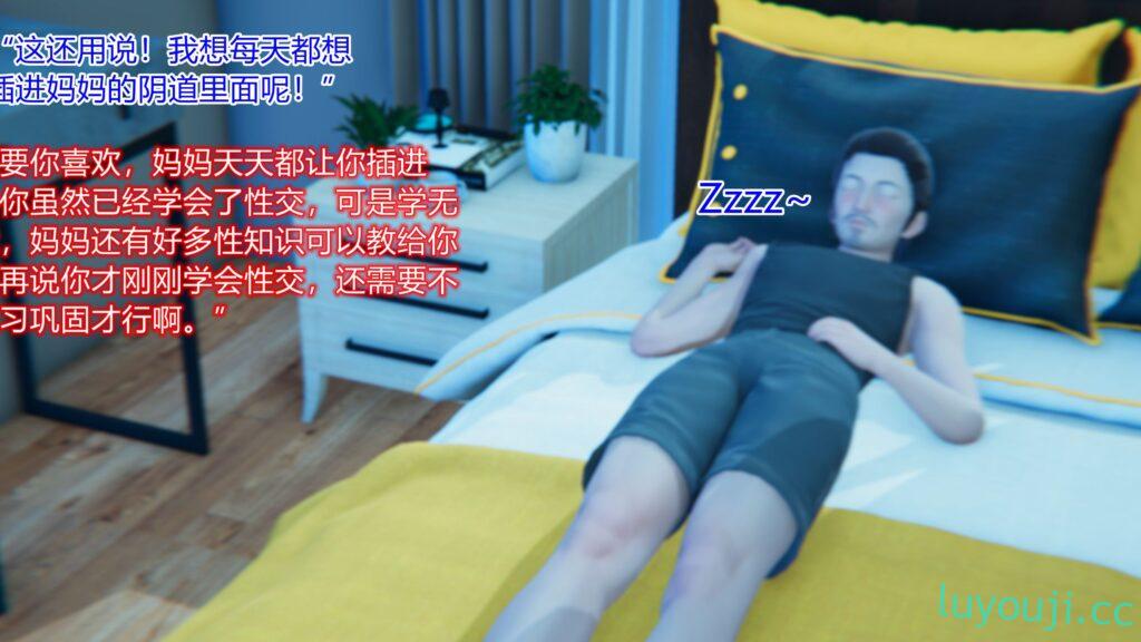 【3D全彩/无修】美母的奉献(对儿子的性教育 01-02 [小马拉大车/母子]【255M】